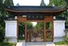 gate_of_fudan